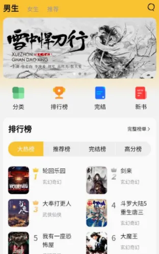 喵见小说最新手机版 喵见小说最新手机版