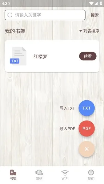 ����С˵�����ֻ���v1.0.13 �ٷ������ͼ