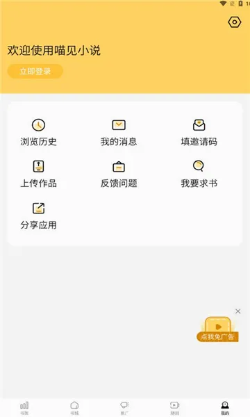 ����С˵�����ֻ���v1.0.13 �ٷ������ͼ