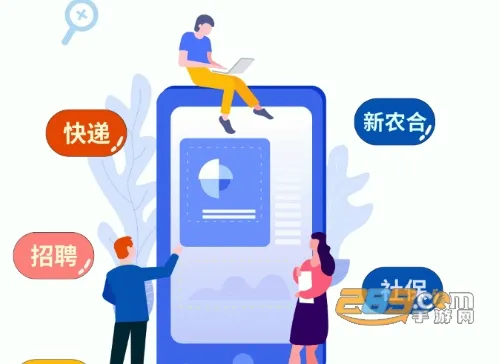 智慧阳东(阳东便民服务端) 智慧阳东(阳东便民服务端)