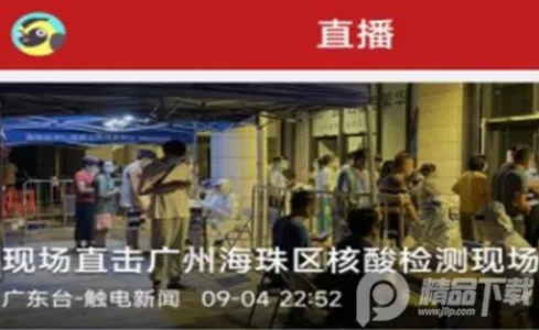 智慧阳东(阳东便民服务端) 智慧阳东(阳东便民服务端)
