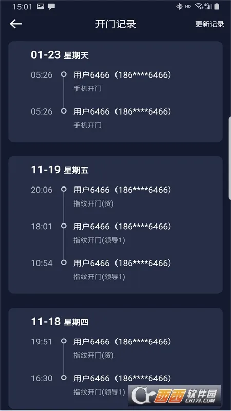 大钥匙(门锁管理软件) 大钥匙(门锁管理软件)
