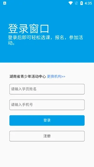 数字少年宫最新手机版 数字少年宫最新手机版