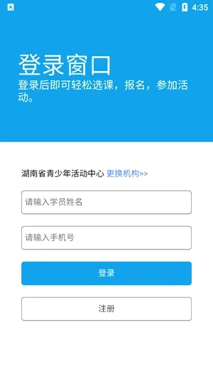 数字少年宫最新手机版 数字少年宫最新手机版