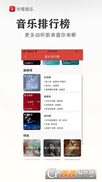 ��ݺ����(���ֲ���ƽ̨)v3.0.3 ��Ѱ��ͼ
