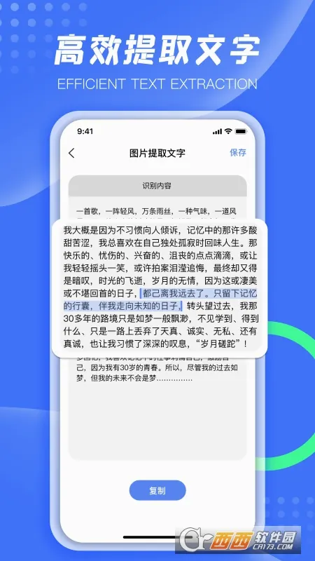 ����ɨ��(�ļ�ɨ������)v2.6.3 �ֻ����ͼ