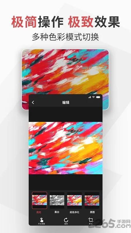 ����ɨ��(�ļ�ɨ������)v2.6.3 �ֻ����ͼ
