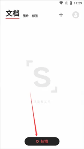极简扫描(文件扫描软件) 极简扫描(文件扫描软件)