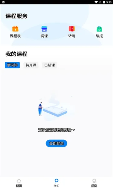��ѧ���������ֻ���v4.1.8 ��׿���ͼ