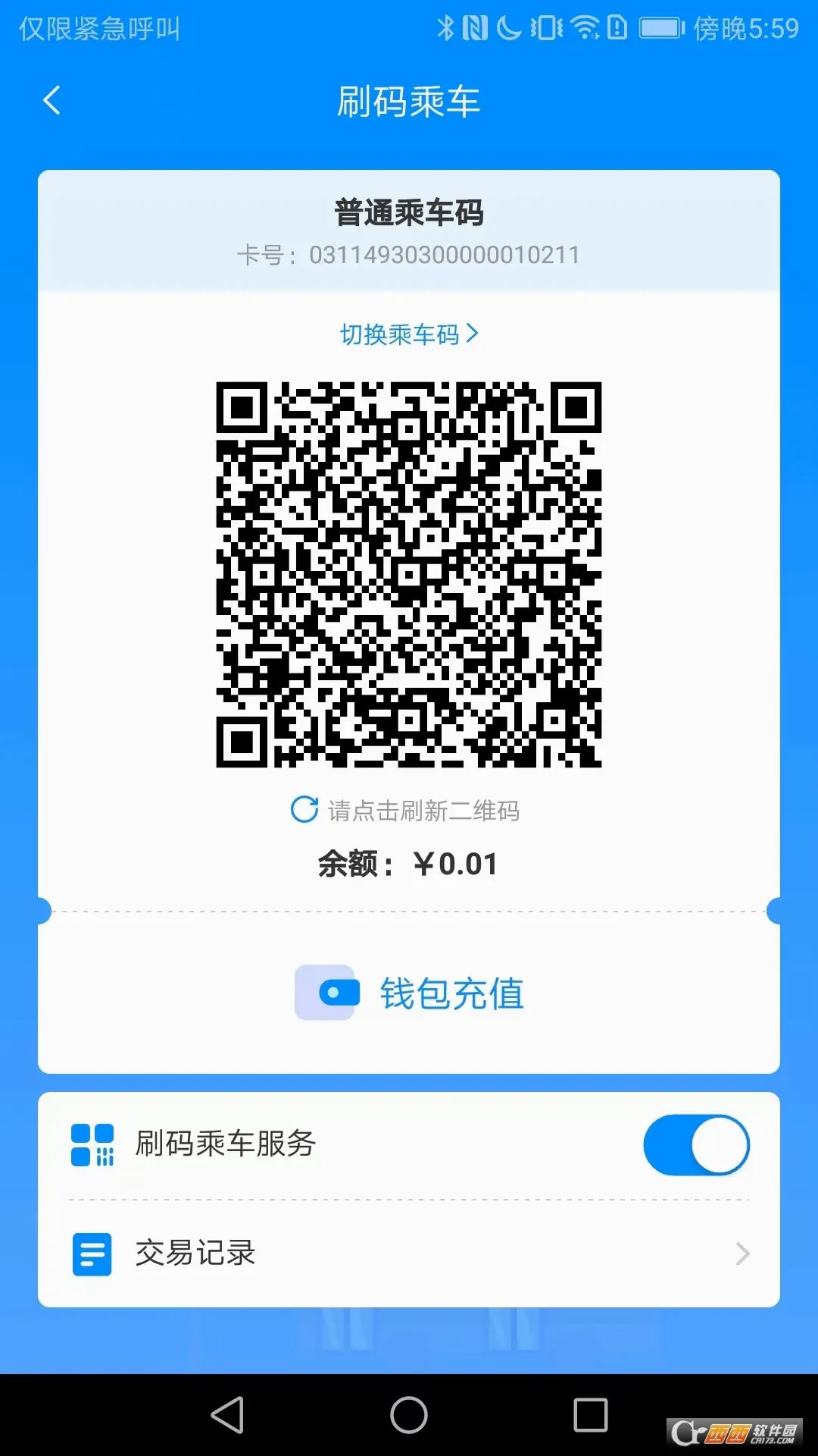 ��Ȫ��(�������з���)v1.1.2 �ֻ����ͼ