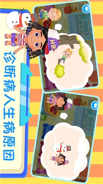 ��ű���ҽ��2026���°汾v1.0.0.1115 �ٷ������ͼ
