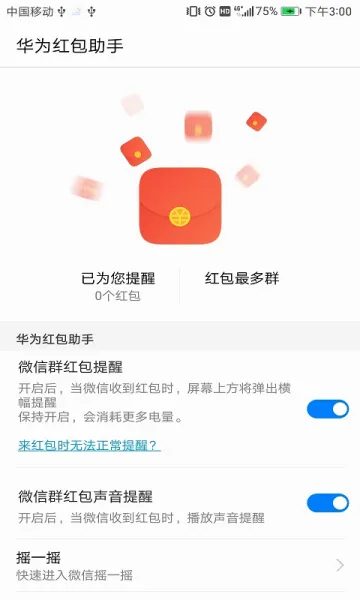 ��Ϊ������ְ�׿���ֻ���v11.1.0.313 ��Ѱ��ͼ