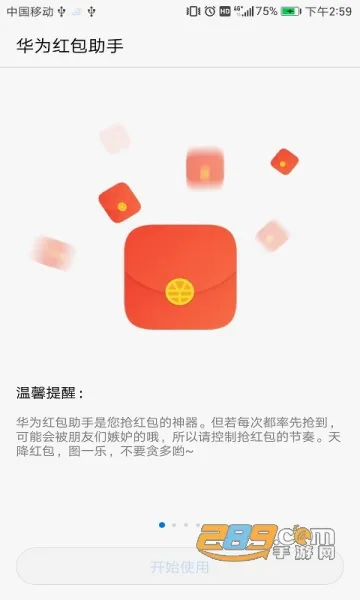 ��Ϊ������ְ�׿���ֻ���v11.1.0.313 ��Ѱ��ͼ