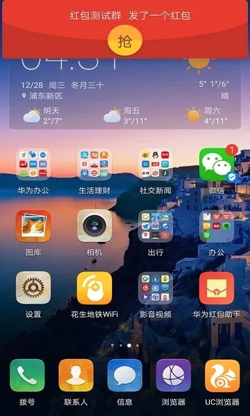 ��Ϊ������ְ�׿���ֻ���v11.1.0.313 ��Ѱ��ͼ