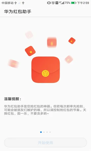 ��Ϊ������ְ�׿���ֻ���v11.1.0.313 ��Ѱ��ͼ
