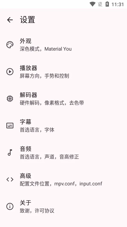 mpvKt������(��Ƶ��������)v0.1.6 �ֻ����ͼ