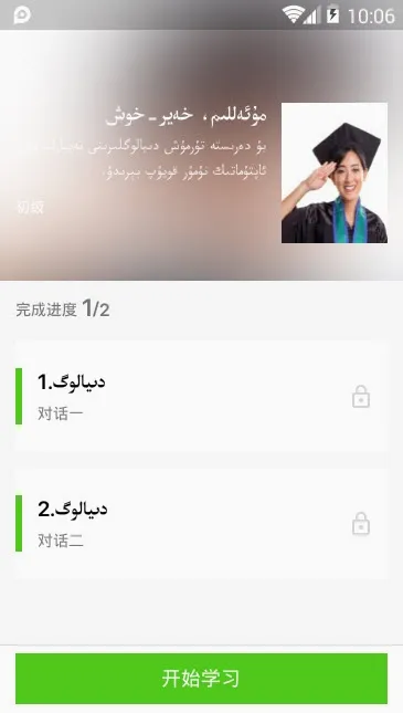 ��ͨ�����ְ�׿���ֻ���v2.1.88 �ٷ������ͼ