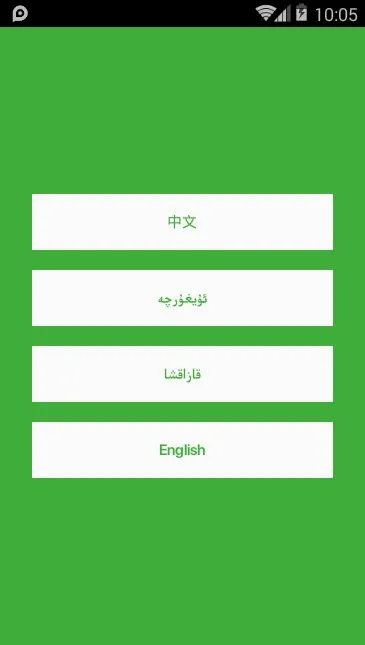 ��ͨ�����ְ�׿���ֻ���v2.1.88 �ٷ������ͼ