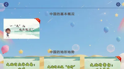����Ȥѧ����(��ͯ��������)v1.0.0 ��׿���ͼ