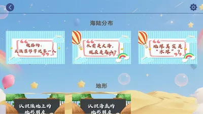 ����Ȥѧ����(��ͯ��������)v1.0.0 ��׿���ͼ