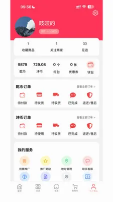 Ǭ���ռ������ֻ���v1.0.5 ��׿���ͼ