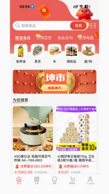 Ǭ���ռ������ֻ���v1.0.5 ��׿���ͼ