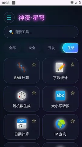 ��ҹ������(�๦�ܹ���Ӧ��)v2.0 �ٷ������ͼ