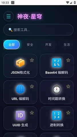 ��ҹ������(�๦�ܹ���Ӧ��)v2.0 �ٷ������ͼ