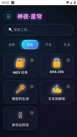 ��ҹ������(�๦�ܹ���Ӧ��)v2.0 �ٷ������ͼ
