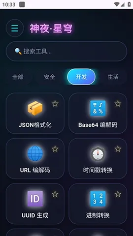 ��ҹ������(�๦�ܹ���Ӧ��)v2.0 �ٷ������ͼ