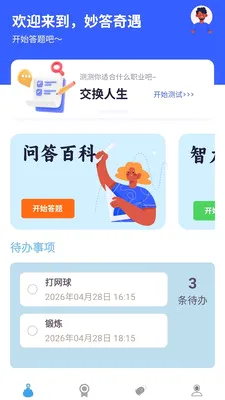 �������2026�ٷ����°汾v1.0.0.4 ��׿���ͼ