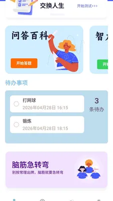 �������2026�ٷ����°汾v1.0.0.4 ��׿���ͼ