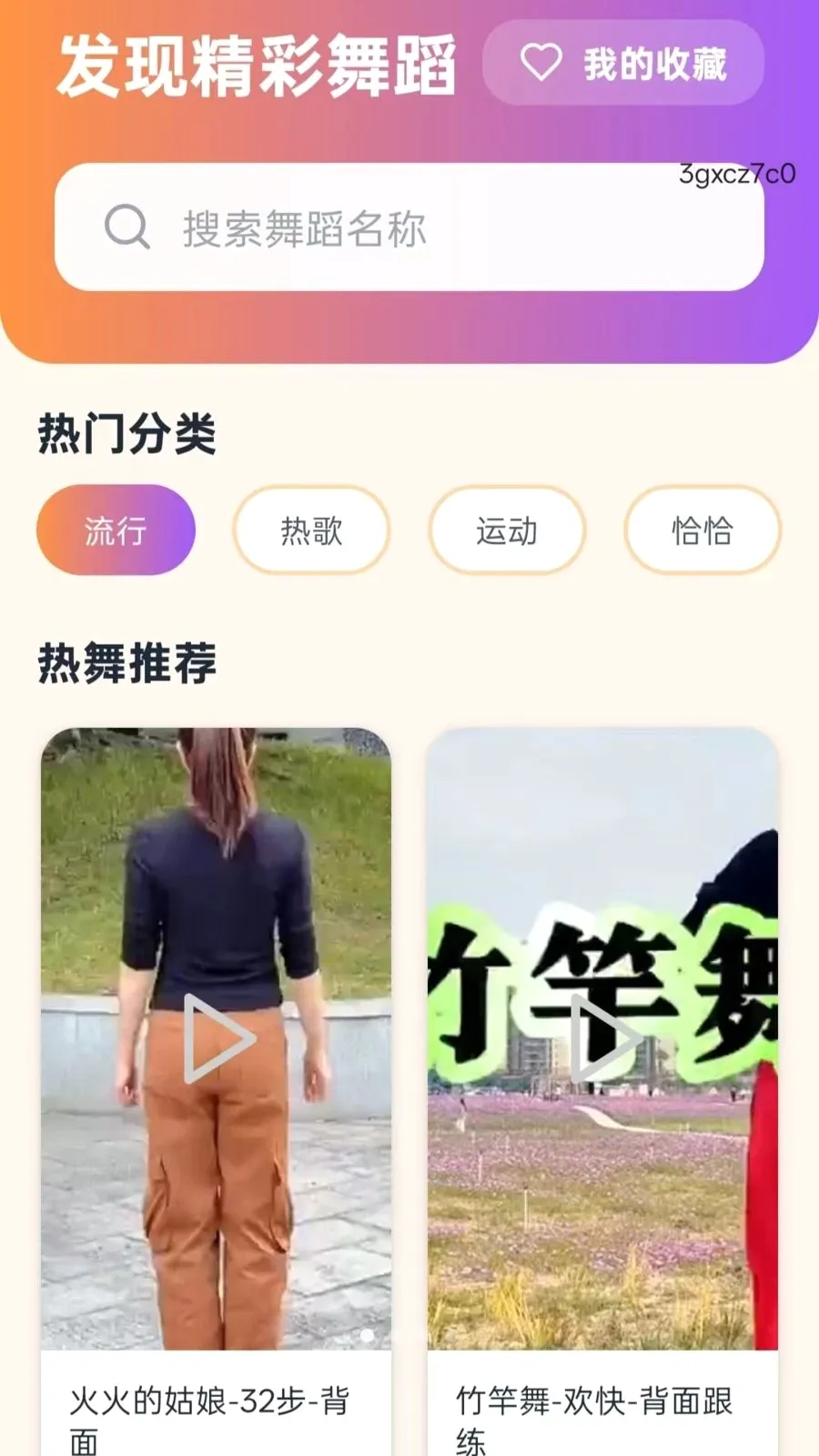 ����ѹ㳡�谲׿���ֻ���vO5.0 �ֻ����ͼ