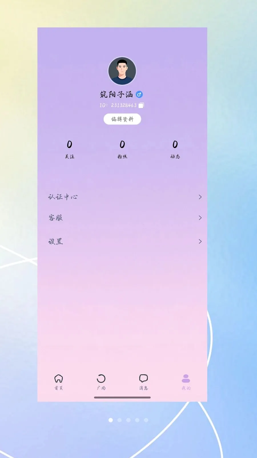 ������(Լ�ύ��APP)v3.0.0 ��Ѱ��ͼ