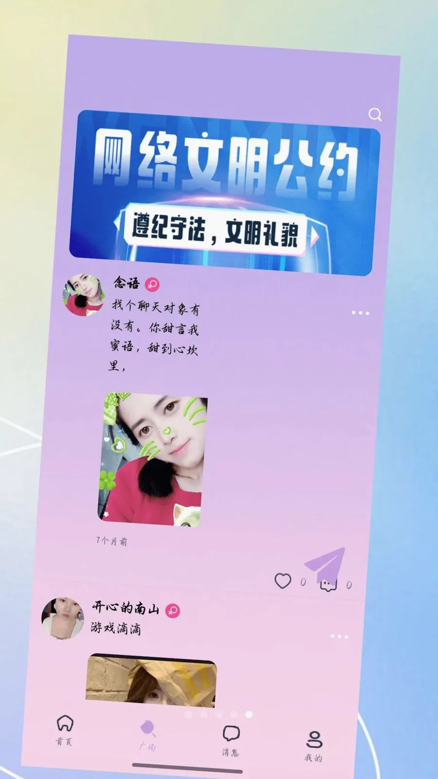 ������(Լ�ύ��APP)v3.0.0 ��Ѱ��ͼ