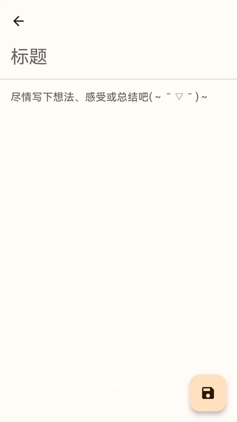 Simple Diary2026���°汾v1.3.1 �ٷ������ͼ