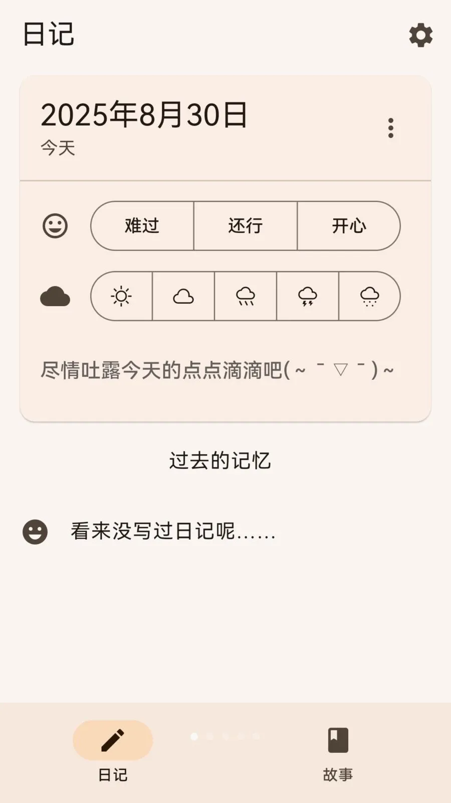 Simple Diary2026���°汾v1.3.1 �ٷ������ͼ
