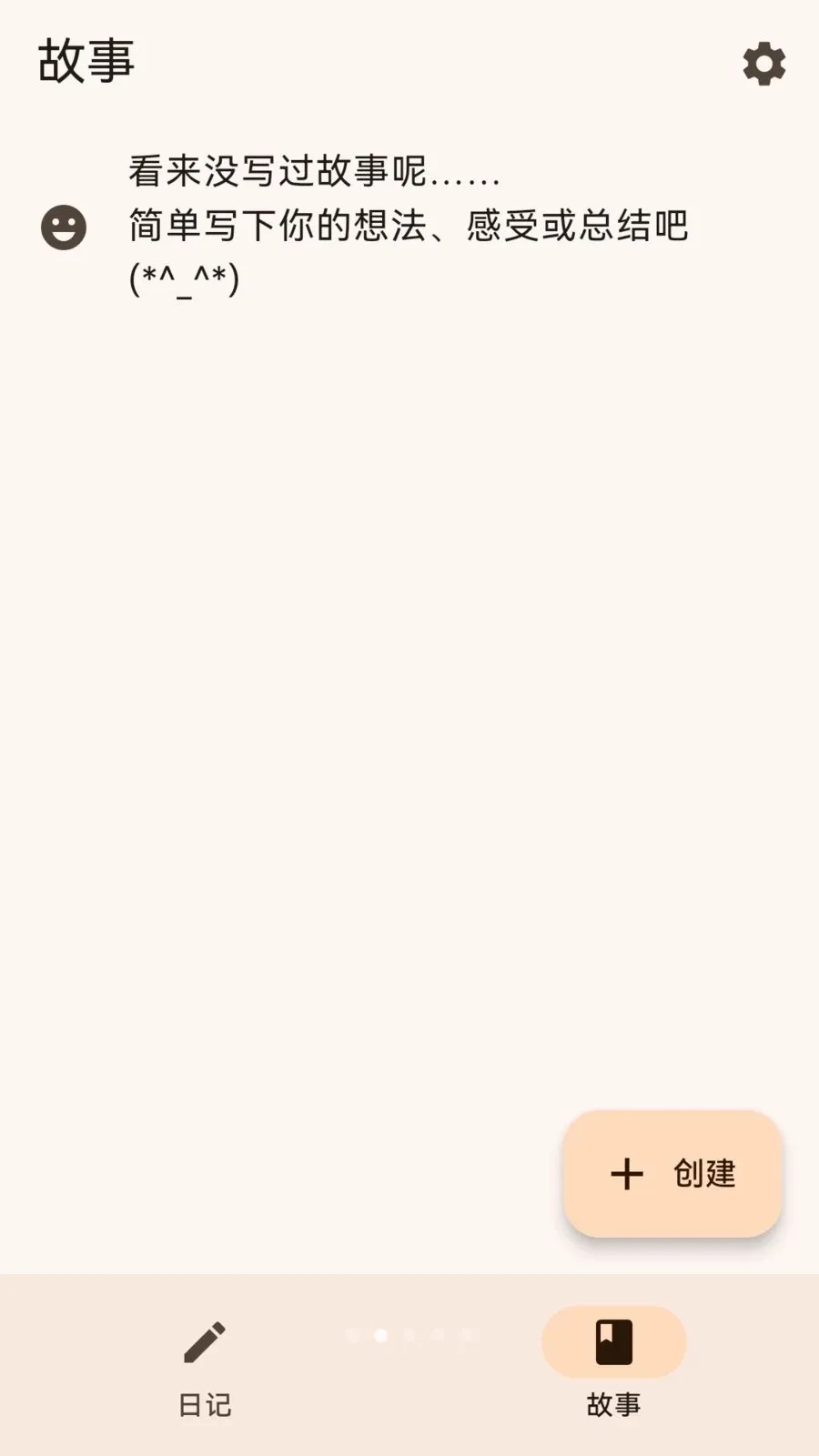 Simple Diary2026���°汾v1.3.1 �ٷ������ͼ