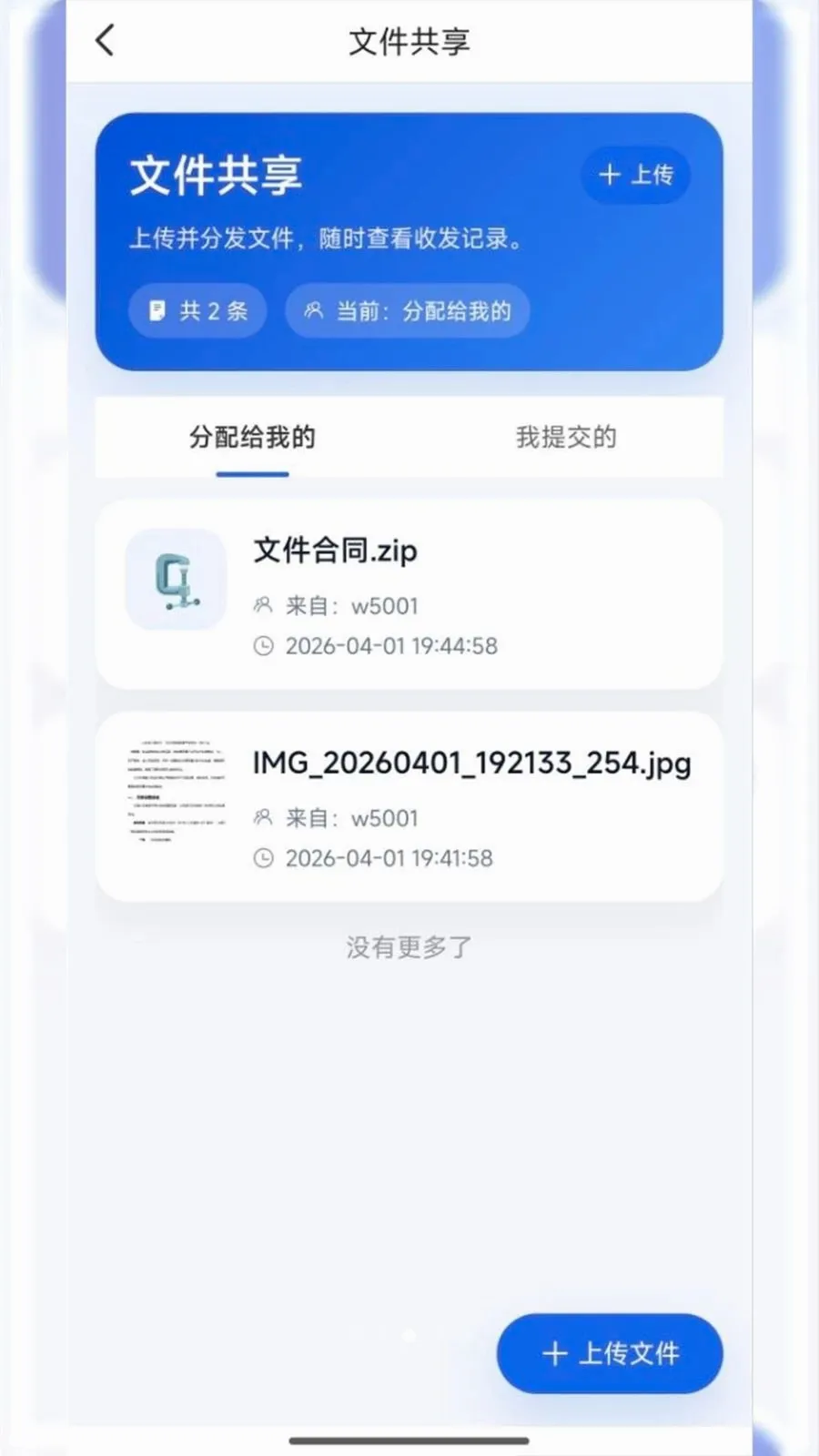 ����Эͬ2026�ٷ����°汾v1.0.3 �ٷ������ͼ
