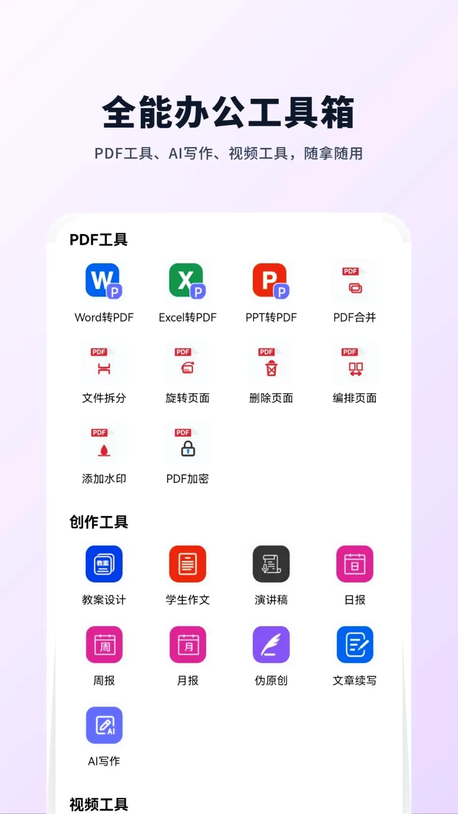 CanPPT�����ֻ���v1.0.2 �ٷ������ͼ