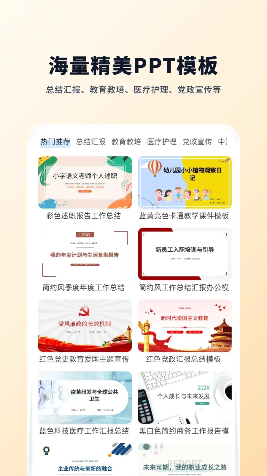 CanPPT�����ֻ���v1.0.2 �ٷ������ͼ