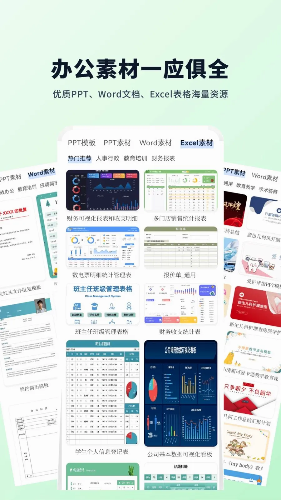 CanPPT�����ֻ���v1.0.2 �ٷ������ͼ