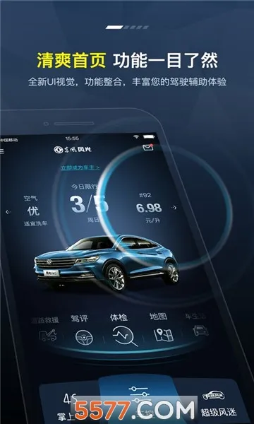 My Fengon(����������ƽ̨)vԿ��2.0-����-2024-3-27 ��׿���ͼ