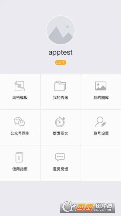 ����XIUMI2026���°汾v1.1.7 �ٷ������ͼ