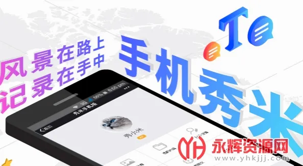 秀米XIUMI2026最新版本 秀米XIUMI2026最新版本