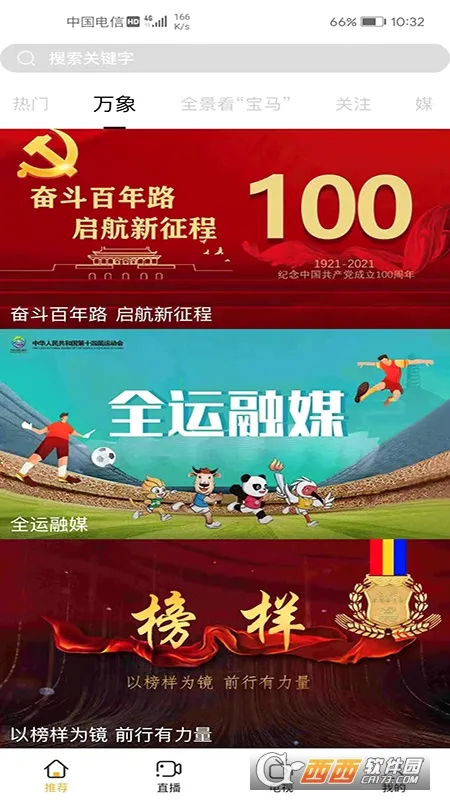����Ƶ(������Ƶƽ̨)v1.1.68 �ֻ����ͼ