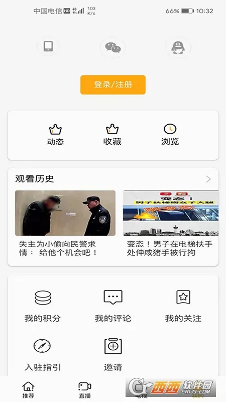 ����Ƶ(������Ƶƽ̨)v1.1.68 �ֻ����ͼ