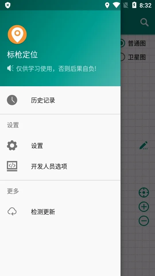 ��ǹ��λ��׿���ֻ���v2.11.1 ��Ѱ��ͼ