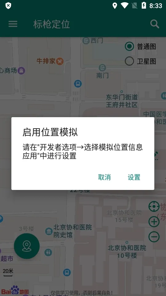 ��ǹ��λ��׿���ֻ���v2.11.1 ��Ѱ��ͼ