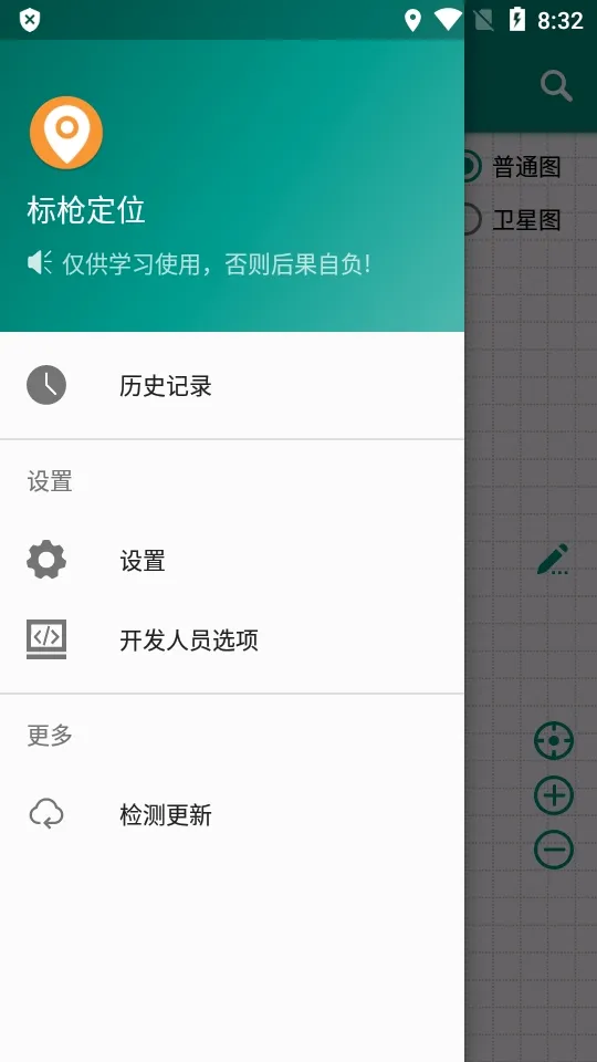 ��ǹ��λ��׿���ֻ���v2.11.1 ��Ѱ��ͼ